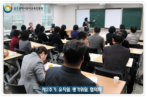 평가위원 협의회4 사본.jpg